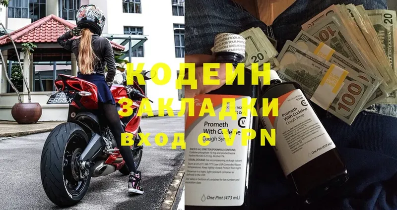 где купить наркоту  мега рабочий сайт  Codein Purple Drank  Мураши 