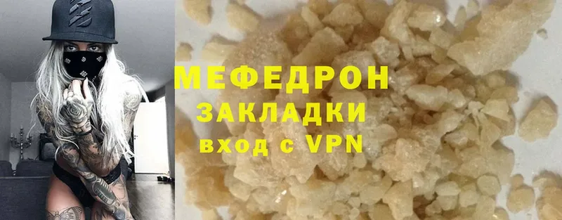 Меф mephedrone  закладки  Мураши 